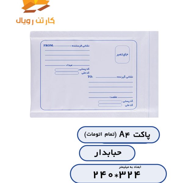 Fully automatic A4 envelope