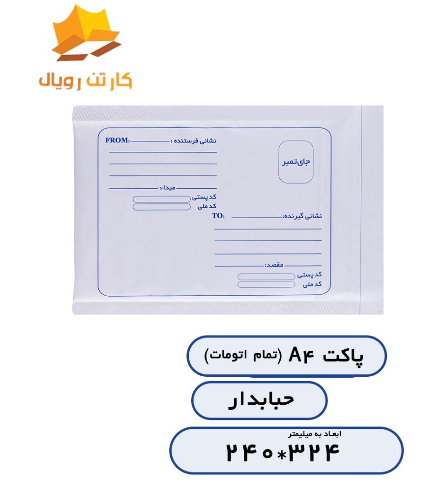 Fully automatic A4 envelope