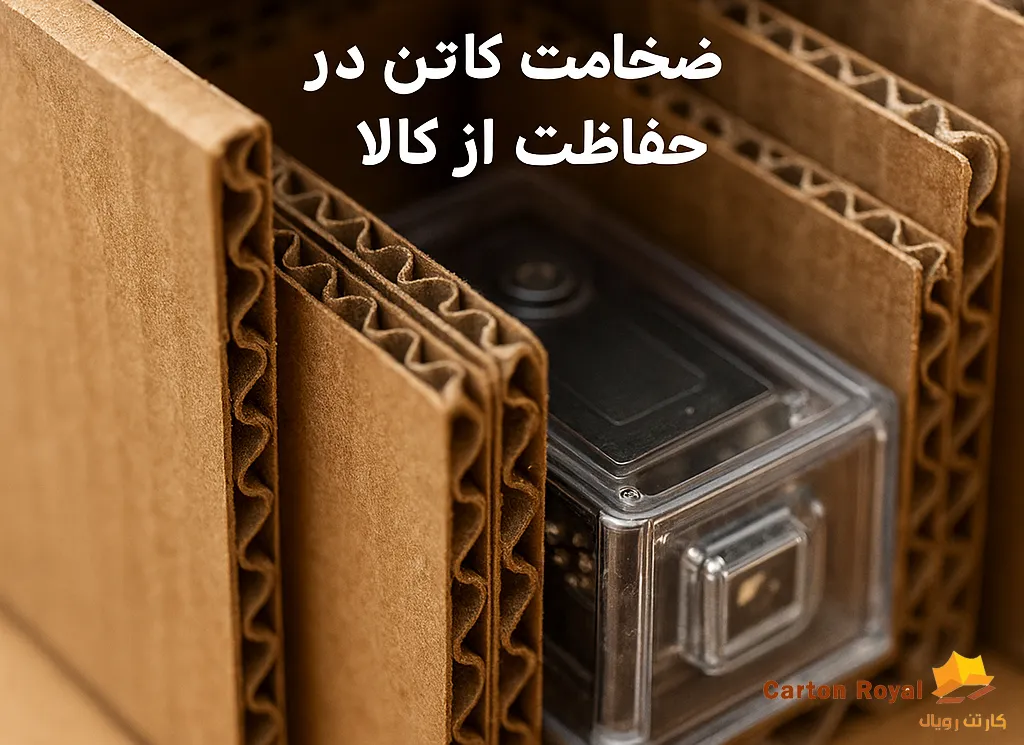 ضخامت کارتن