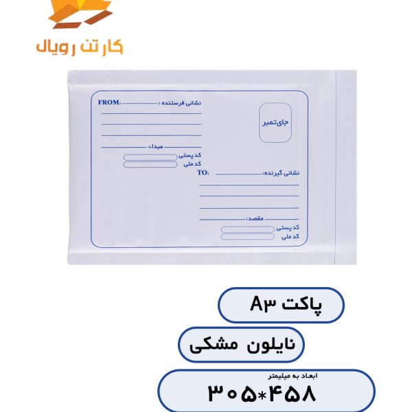 Black nylon A3 envelope