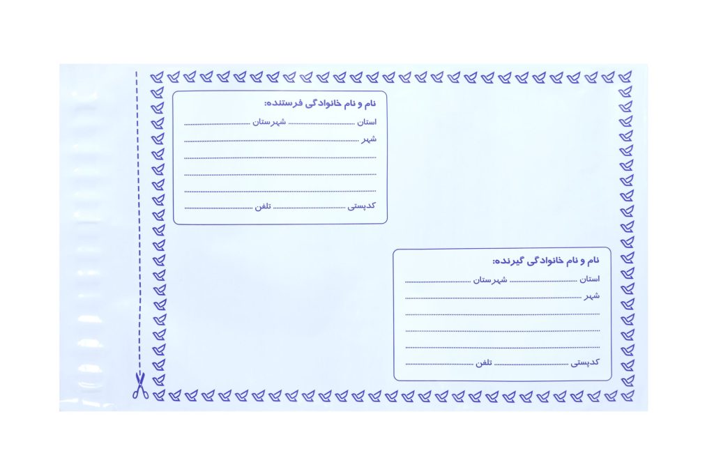 A3 addressed flyer envelope