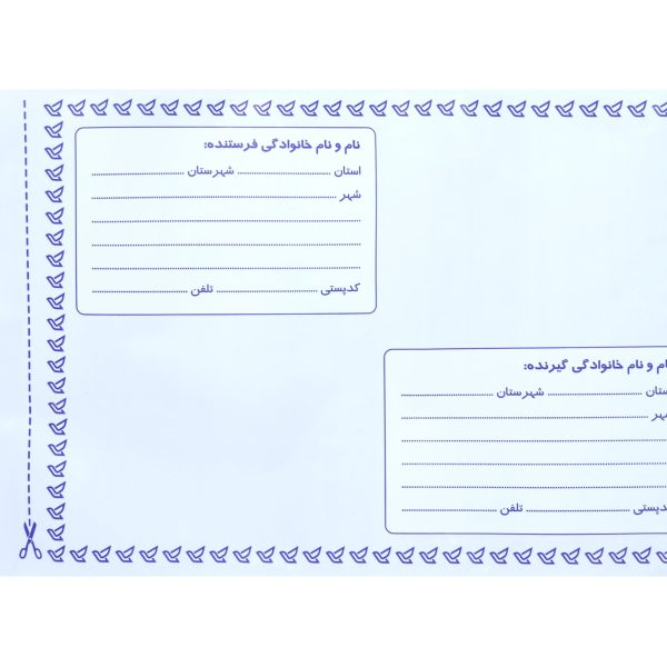 A3 addressed flyer envelope