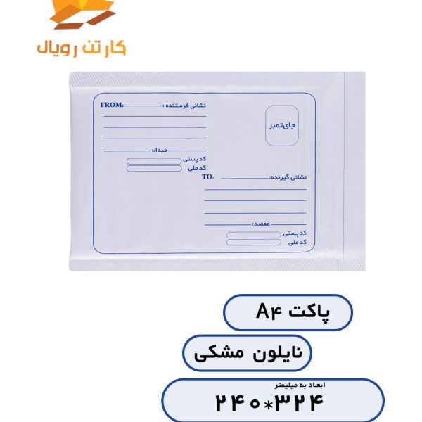 Black nylon A4 envelope