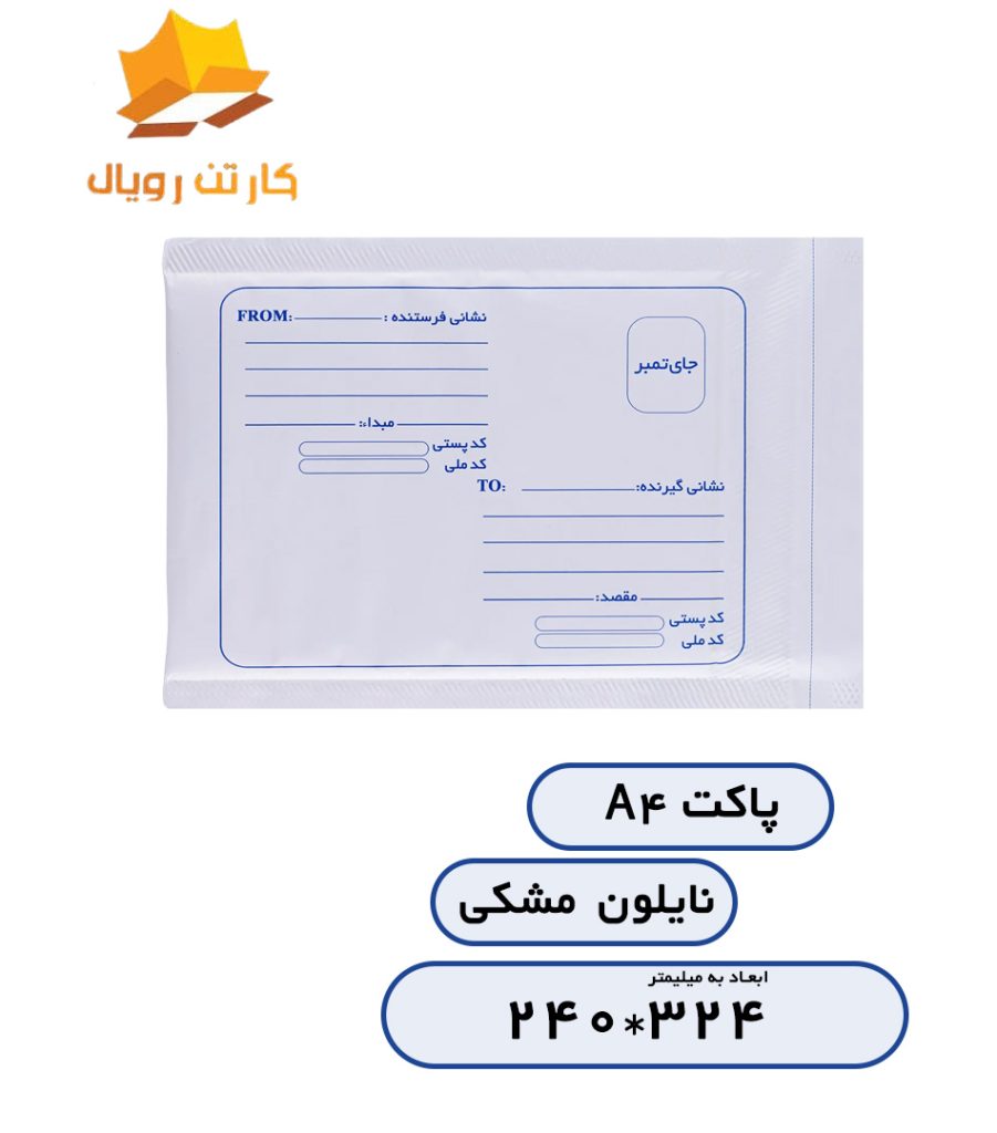 Black nylon A4 envelope