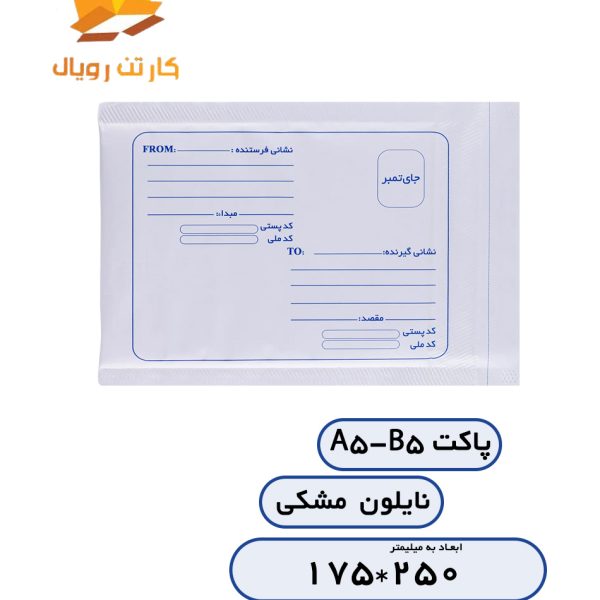 A5-B5 black nylon envelope