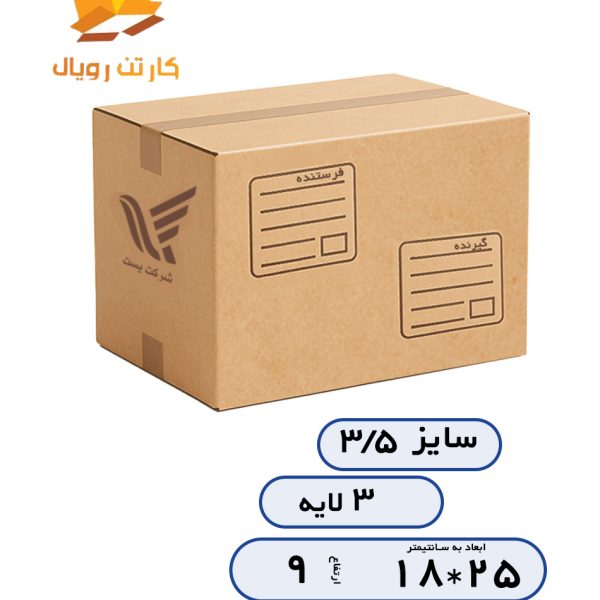 Small size 3.5 carton