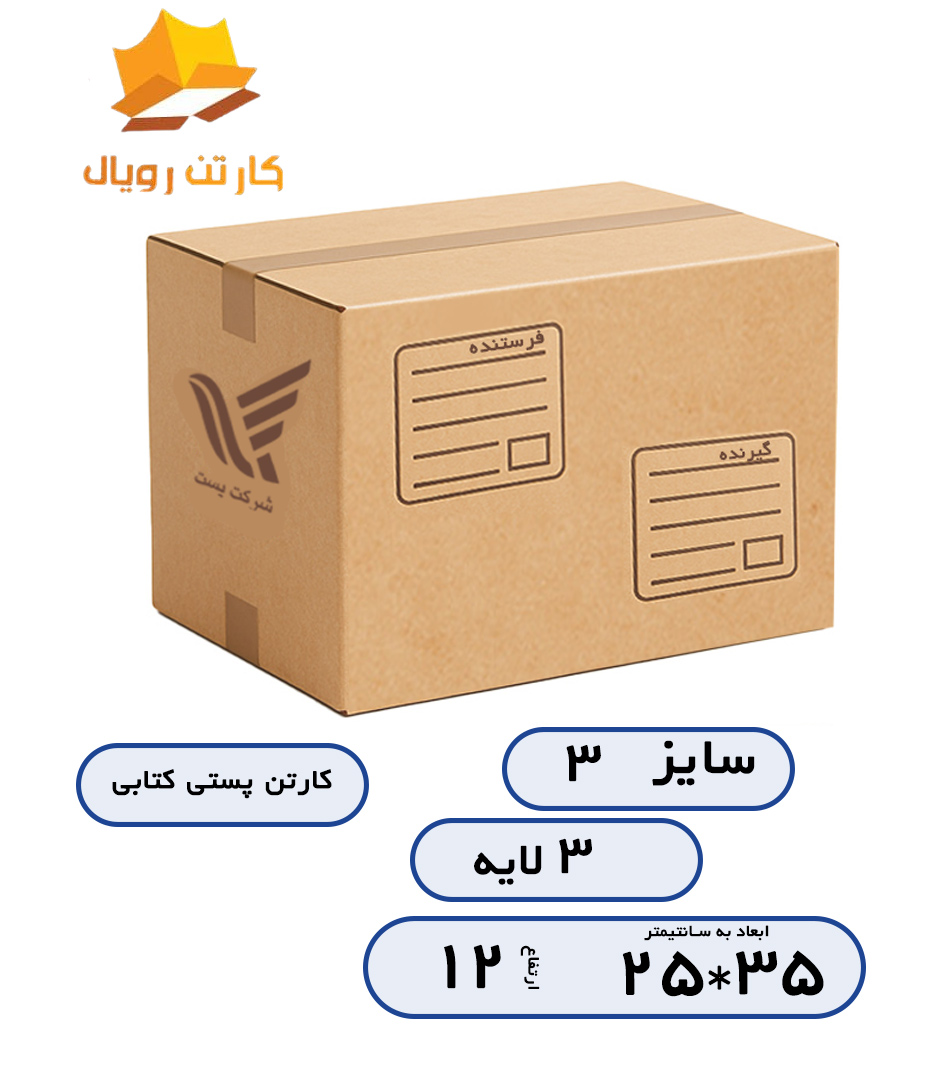 کارتن پستی کتابی