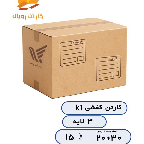 Shoe box k1